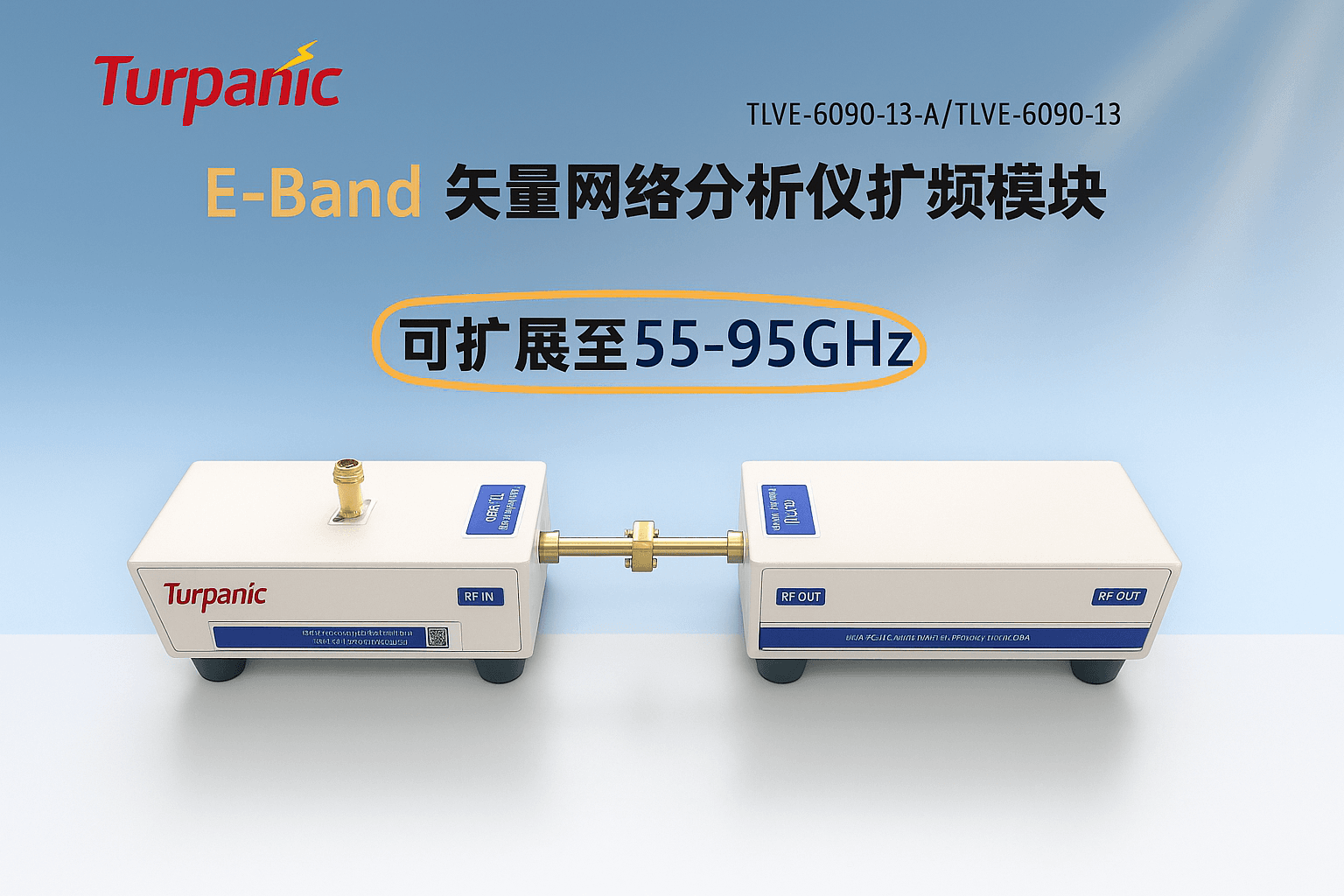 产品速递 | 深圳市 Turpanic 科技有限公司推出E-Band小型化矢量网络分析仪扩频模块